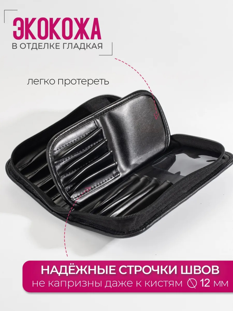 Купить футляр для маникюрных кистей из чёрной экокожи с замком Nail Club