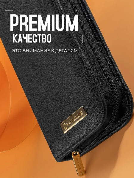 Купить футляр для маникюрных кистей из чёрной экокожи с замком Nail Club