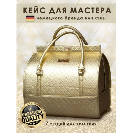 Саквояж-чемодан для мастера маникюра золотой с металлическим логотипом Nail Club