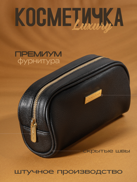 Купить Косметичка для кистей и маникюрных инструментов из экокожи Nail Club