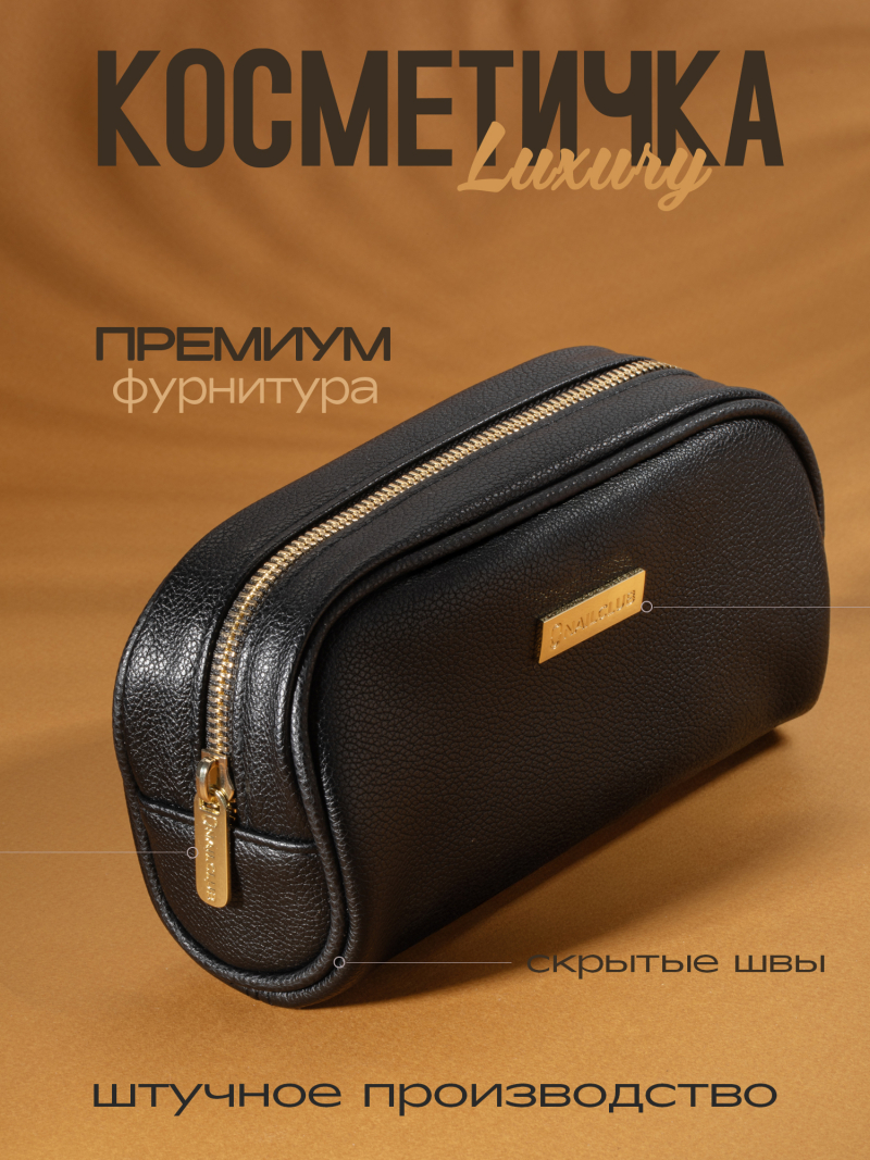 Купить Косметичка для кистей и маникюрных инструментов из экокожи Nail Club