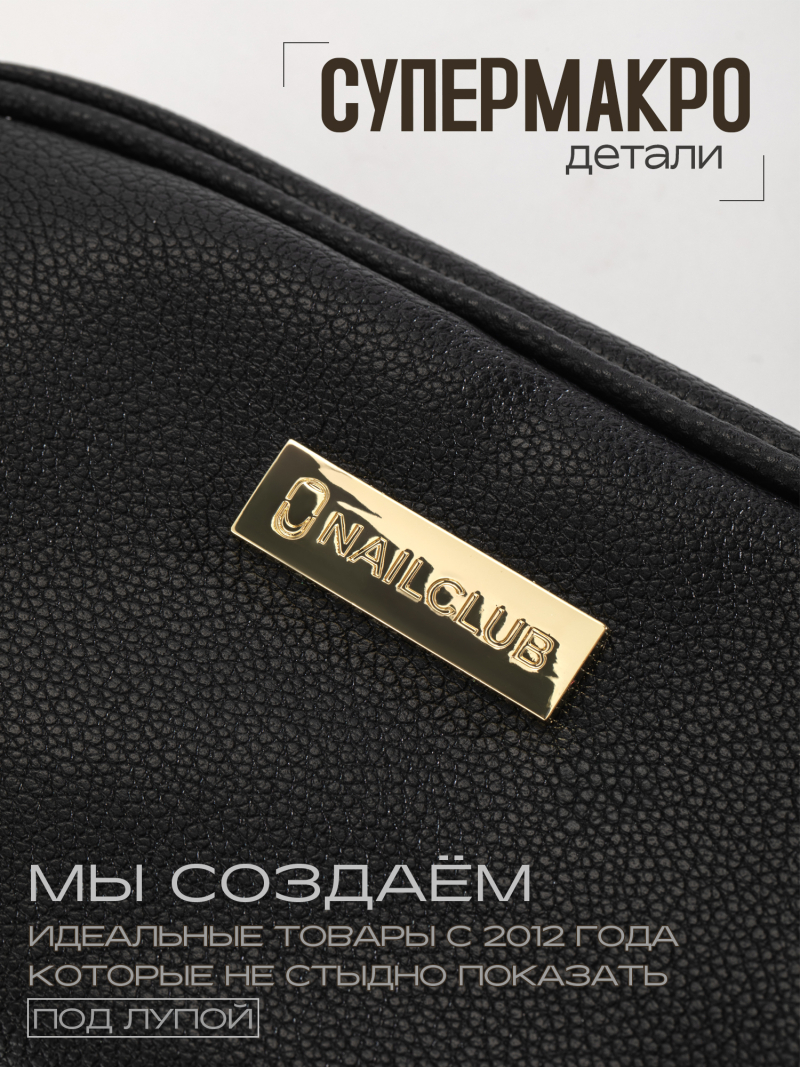 Купить Косметичка для кистей и маникюрных инструментов из экокожи Nail Club