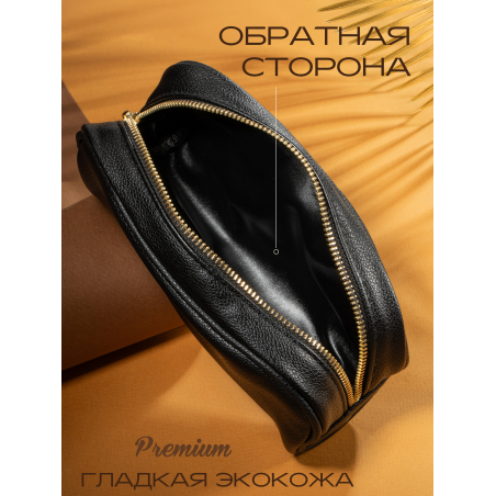 Косметичка для кистей и маникюрных инструментов из экокожи