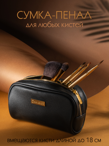 Купить Косметичка для кистей и маникюрных инструментов из экокожи Nail Club