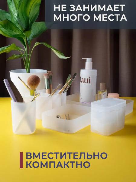 Купить Комплект органайзеров для рабочего стола белый с доставкой