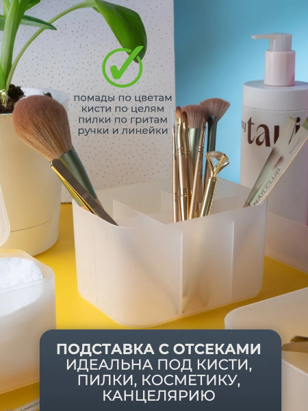 Купить Комплект органайзеров для рабочего стола белый с доставкой