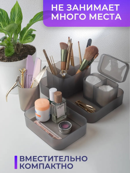 Купить Комплект органайзеров для рабочего стола серый с доставкой