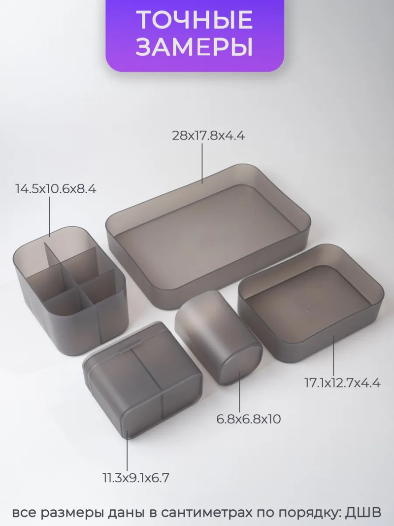 Купить Комплект органайзеров для рабочего стола серый с доставкой
