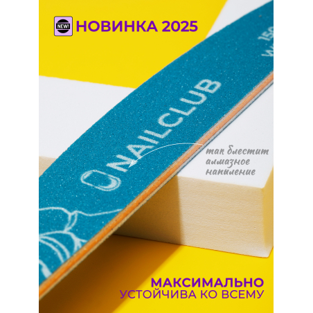 Пилка для ногтей синяя Waterproof 150/180 лодка 1 шт.