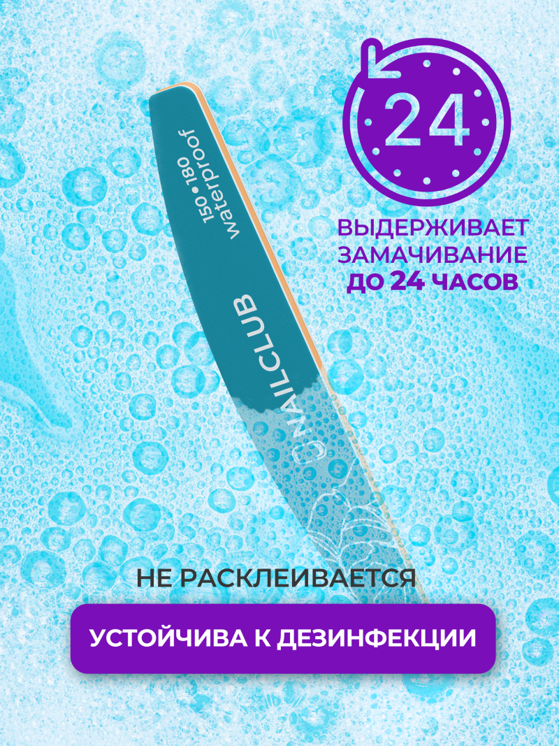 Купить пилка для ногтей синяя Waterproof 150/180 лодка 1 шт с доставкой