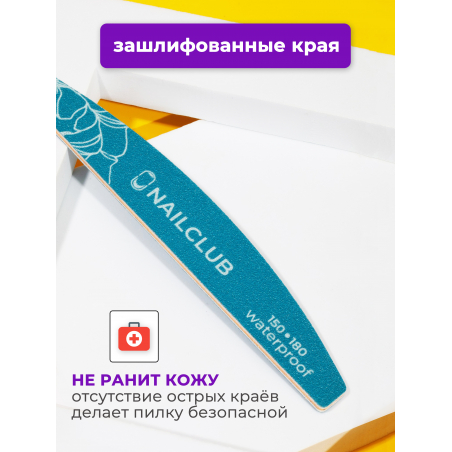 Пилка для ногтей синяя Waterproof 150/180 лодка 3 шт.