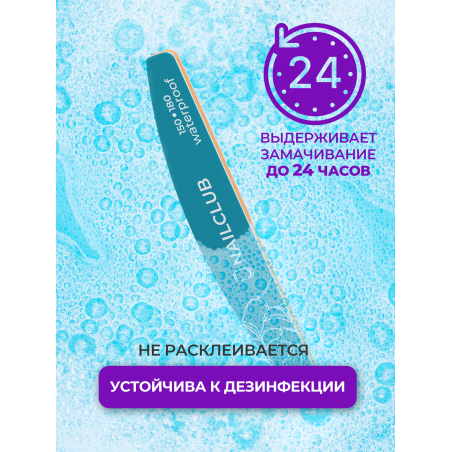 Пилка для ногтей синяя Waterproof 150/180 лодка 3 шт.