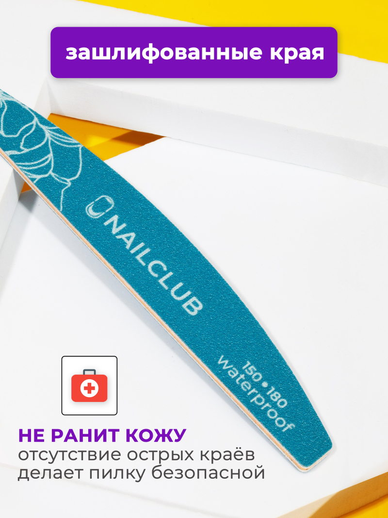 Купить пилка для ногтей синяя Waterproof 150/180 лодка 10 шт с доставкой