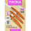 Пилка для ногтей Waterproof 150/180 лодка 10 шт
