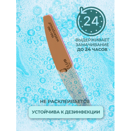 Пилка для ногтей Waterproof 150/180 лодка 1 шт