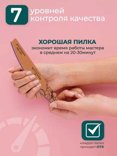 Купить пилка для ногтей Waterproof 150/180 лодка 1 шт с доставкой