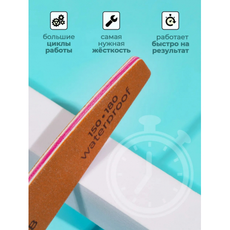 Пилка для ногтей Waterproof 150/180 лодка 3 шт