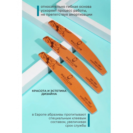 Пилка для ногтей Waterproof 150/180 лодка 3 шт