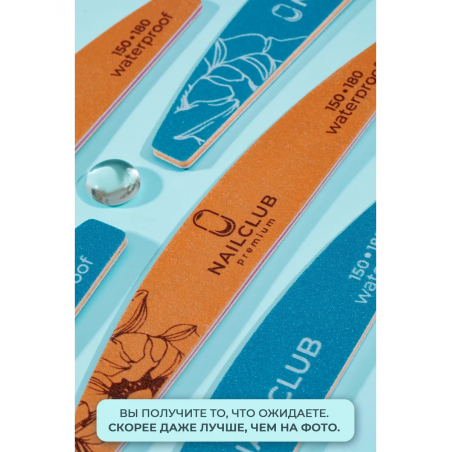 Пилка для ногтей Waterproof 150/180 лодка 3 шт