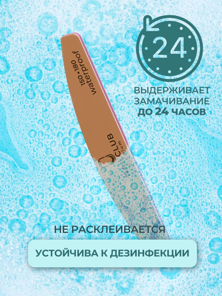 Купить пилка для ногтей Waterproof 150/180 лодка 10 шт с доставкой