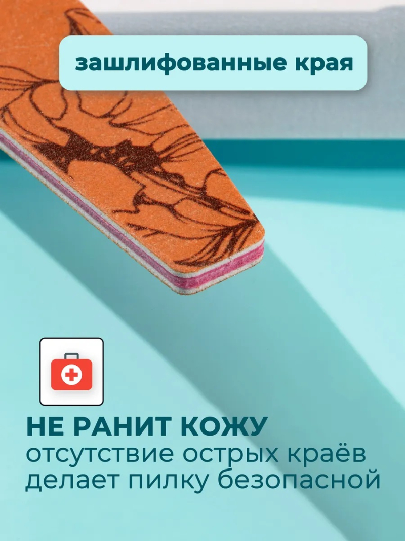 Купить пилка для ногтей Waterproof 150/180 лодка 60 шт с доставкой