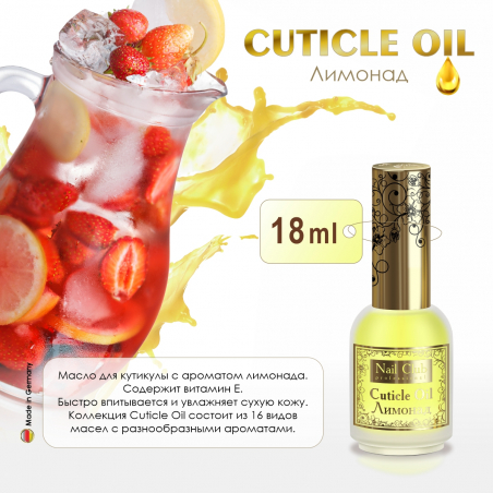 Масло для ногтей и кутикулы Cuticle Oil Лимонад