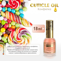 Масло для ногтей и кутикулы Cuticle Oil Конфетка