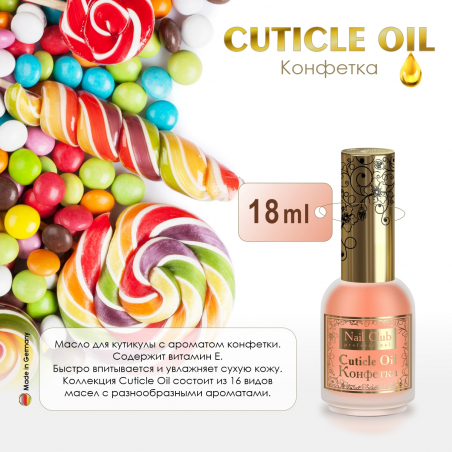 Масло для ногтей и кутикулы Cuticle Oil Конфетка