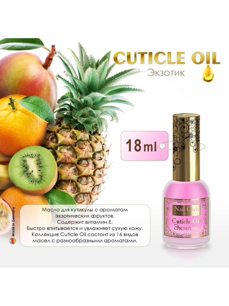 Купить масло для ногтей и кутикулы Cuticle Oil Миндаль