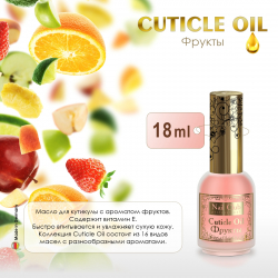 Масло для ногтей и кутикулы Cuticle Oil Фрукты