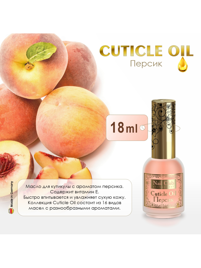 Купить масло для ногтей и кутикулы Cuticle Oil Персик