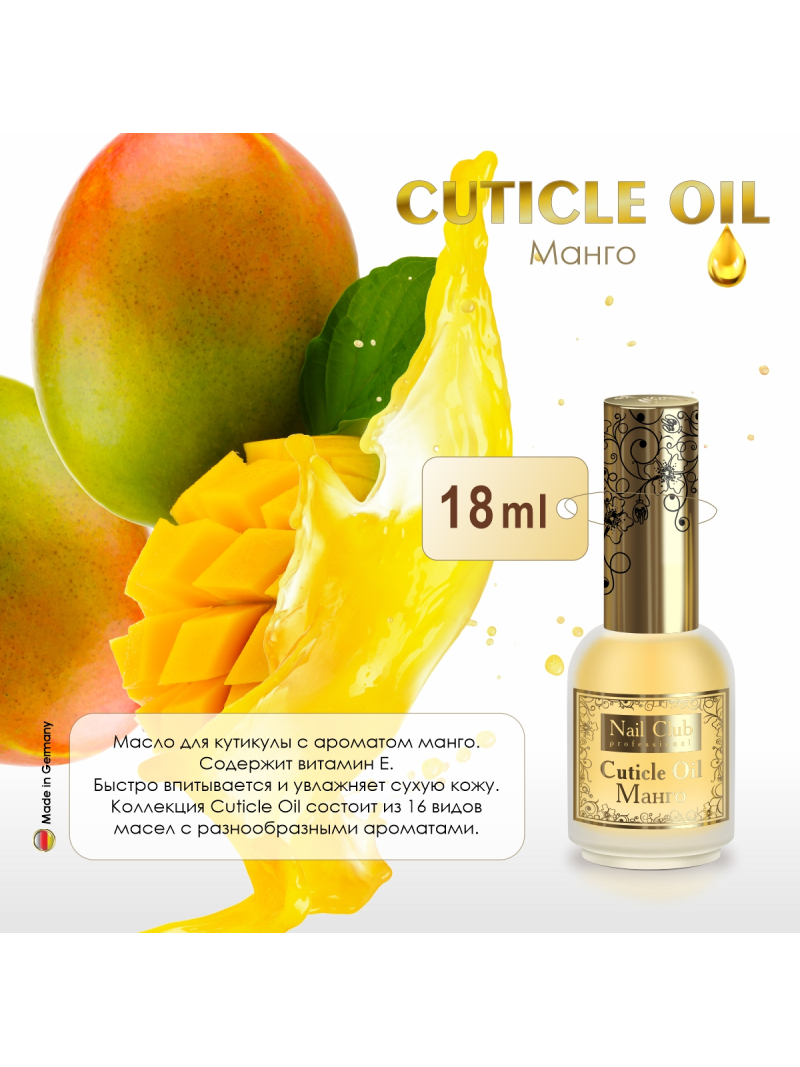 Купить масло для ногтей и кутикулы Cuticle Oil Манго