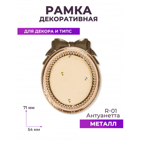 Рамка для демонстрации дизайнов ногтей на типсах R-01 Антуанетта
