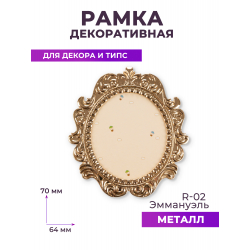 Рамка для демонстрации дизайнов ногтей на типсах R-02 Эммануэль