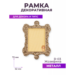 Рамка для демонстрации дизайнов ногтей на типсах R-03 Жозефина