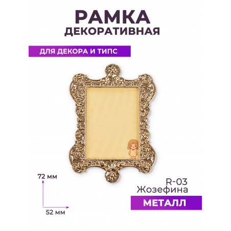 Рамка для демонстрации дизайнов ногтей на типсах R-03 Жозефина