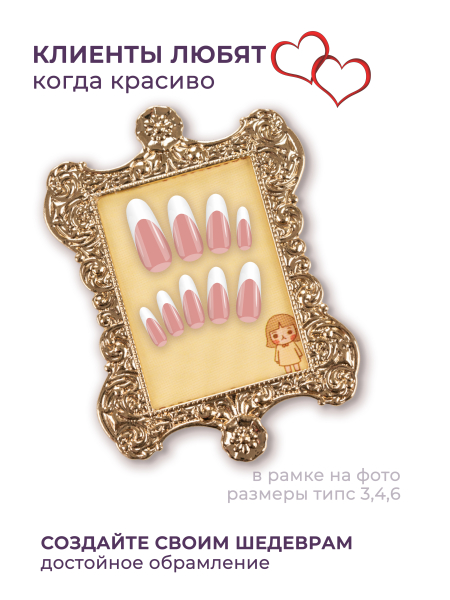 Купить рамку для демонстрации дизайнов ногтей на типсах R-03 Жозефина