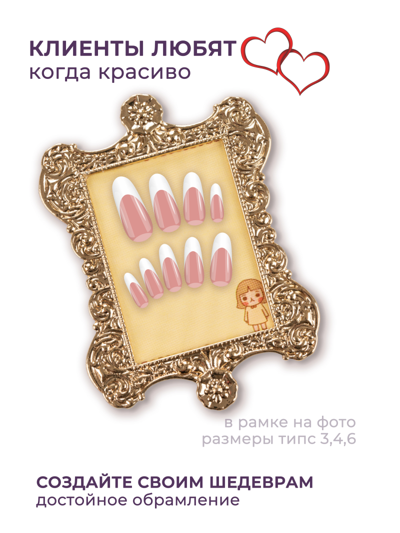 Купить рамку для демонстрации дизайнов ногтей на типсах R-03 Жозефина
