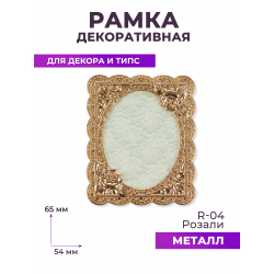 Рамка для демонстрации дизайнов ногтей на типсах R-04 Розали