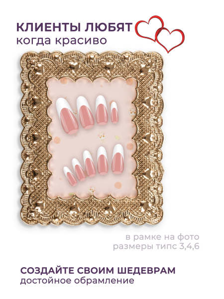 Купить рамку для демонстрации дизайнов ногтей на типсах R-05 Шарлотта