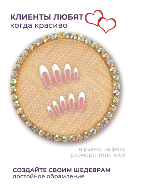 Купить рамку для демонстрации дизайнов ногтей на типсах R-06 Вивьен