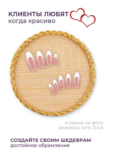 Купить рамку для демонстрации дизайнов ногтей на типсах R-07 Жаклин