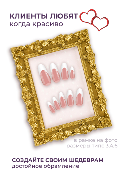Рамка для типс R-11 Габриэль в портфолио