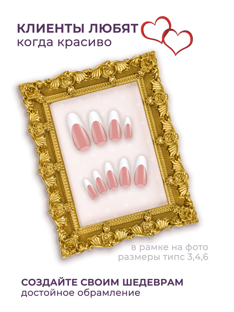 Рамка для типс R-11 Габриэль в портфолио