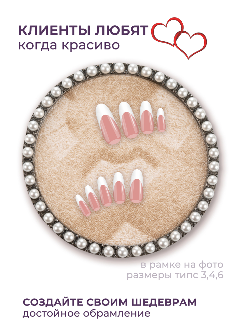 Купить рамку для демонстрации дизайнов ногтей на типсах R-10 Амели