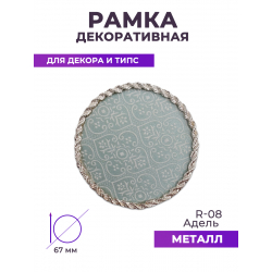 Рамка для демонстрации дизайнов ногтей на типсах R-08 Адель
