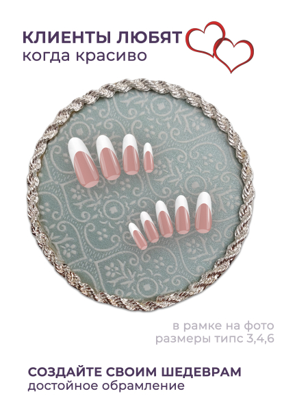 Купить рамку для демонстрации дизайнов ногтей на типсах R-08 Адель