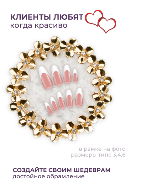 Купить рамку для типс R-12 Элизэ для портфолио