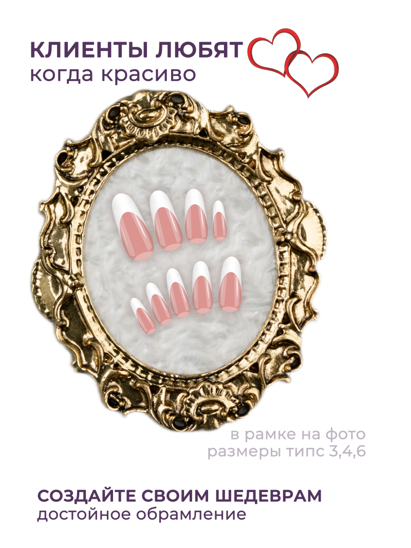 Купить рамку для типс R-15 Кармен для портфолио