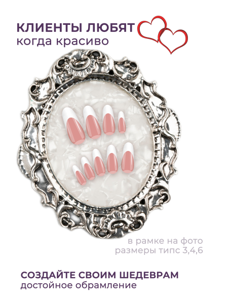 Купить рамку для типс R-16 Мари для портфолио